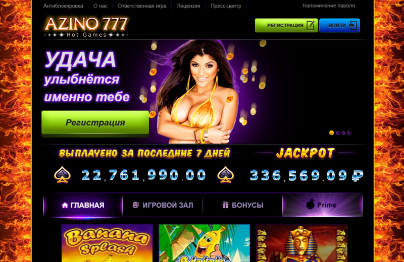Главный экран Azino777